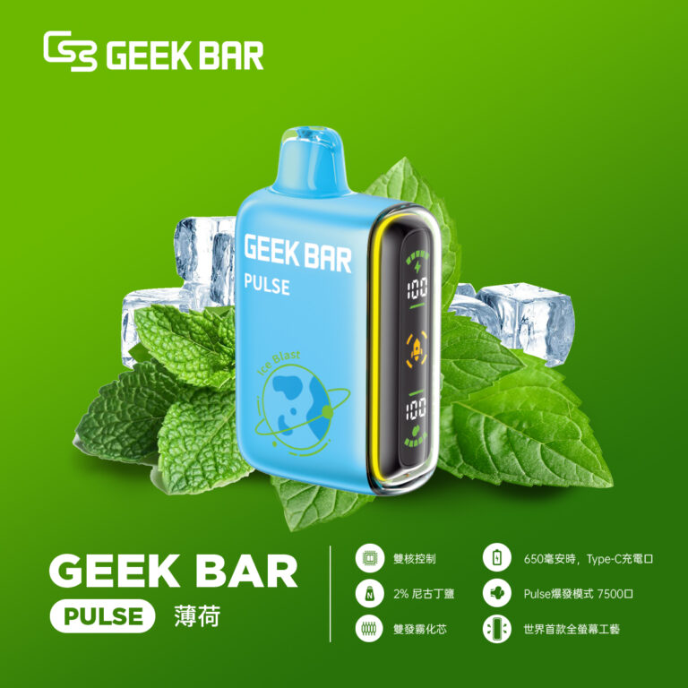 GEEK BAR PULSE VAPE 小火箭一次性電子煙 薄荷