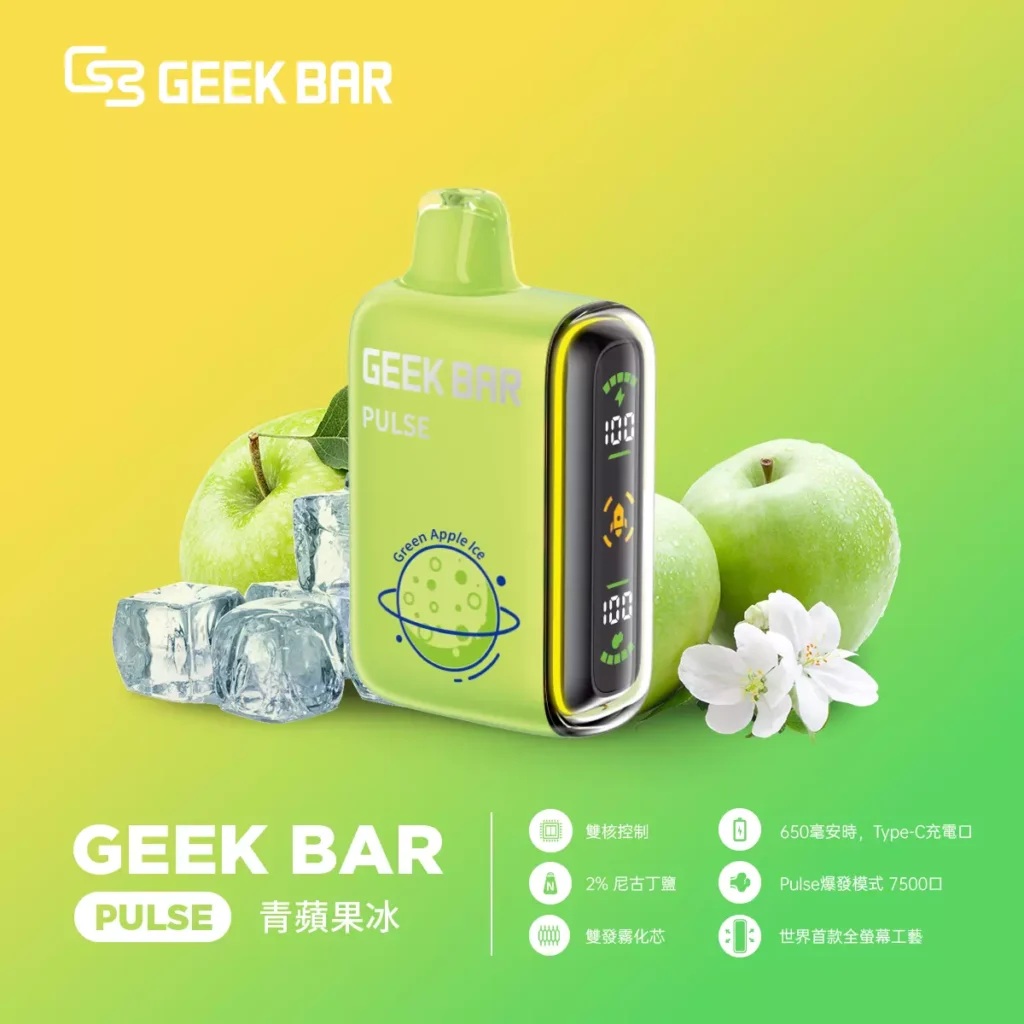 GEEK BAR PULSE VAPE 小火箭一次性電子煙 青蘋果