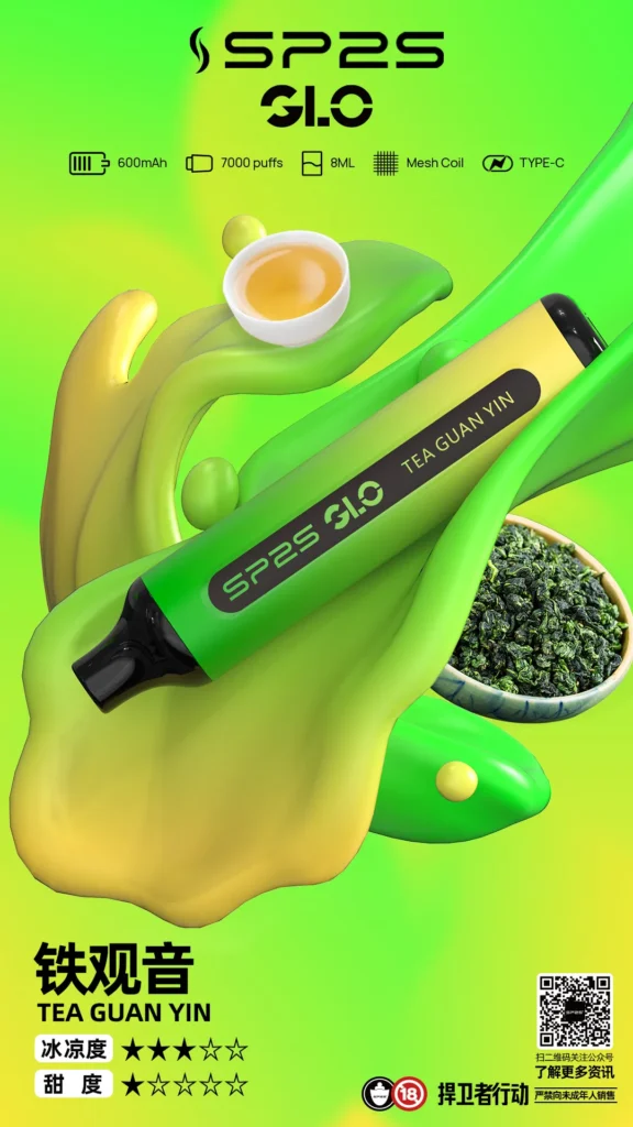 SP2S GLD7000 鐵觀音